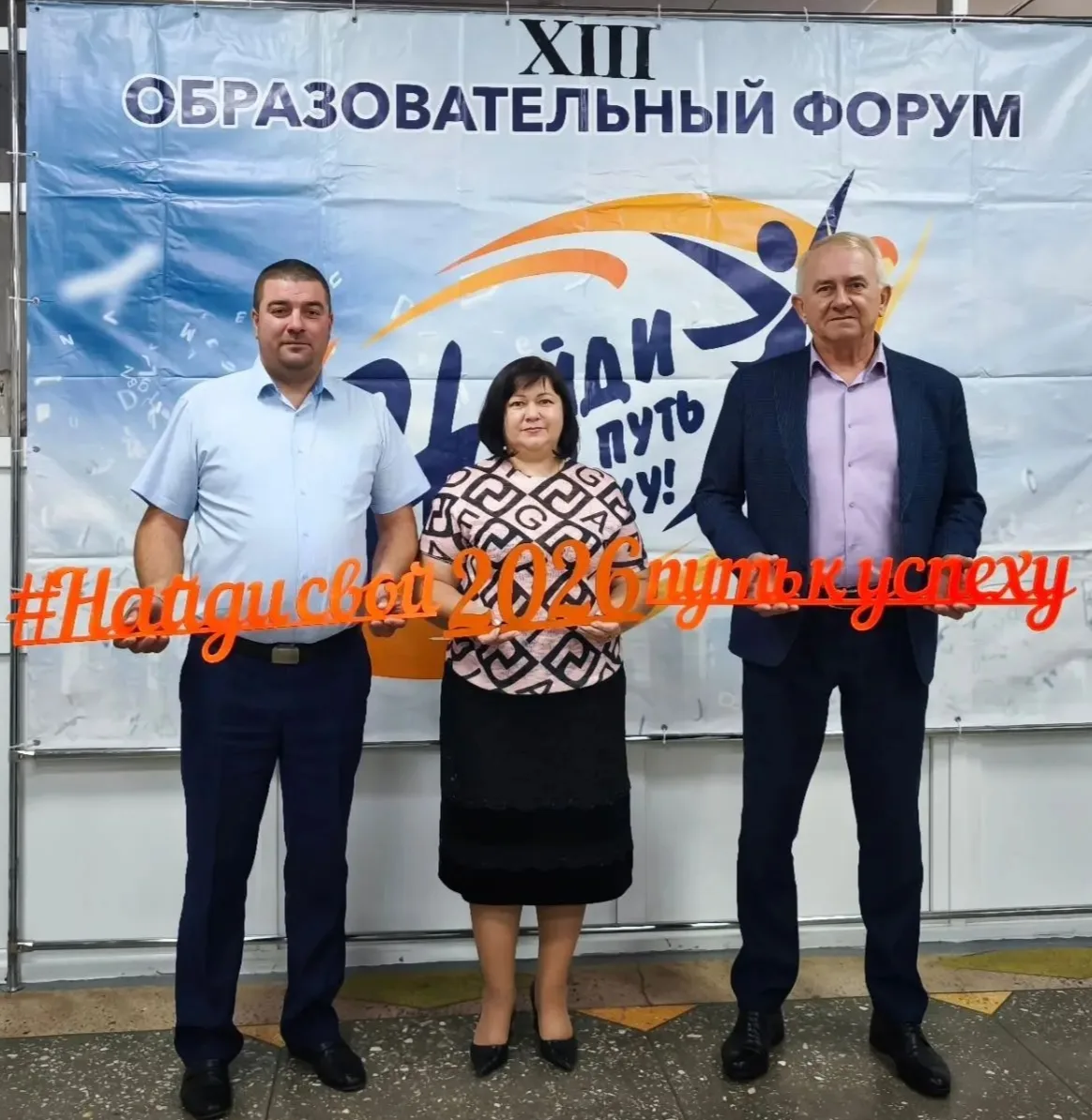 Сотрудничество и обмен опытом: встреча в рамках XIII Образовательного форума👏