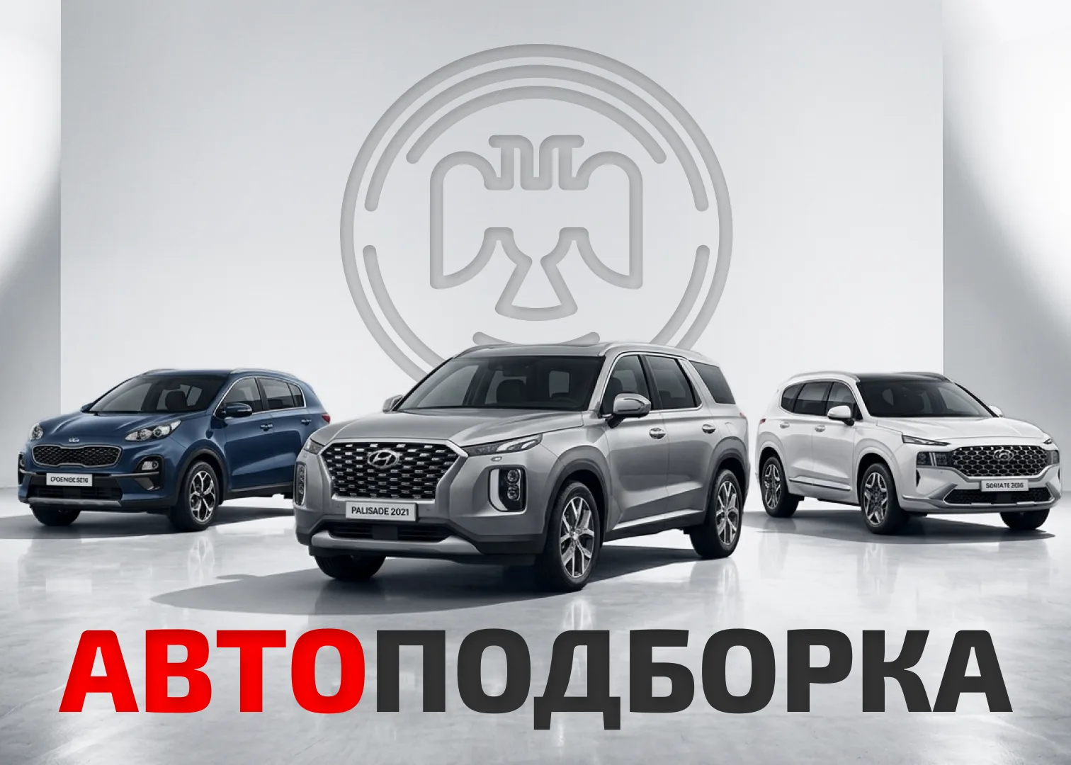 КОРЕЙСКАЯ ПОДБОРКА АВТОМОБИЛЕЙ ОТ БАНКОВ — что сейчас есть на торгах 🚗