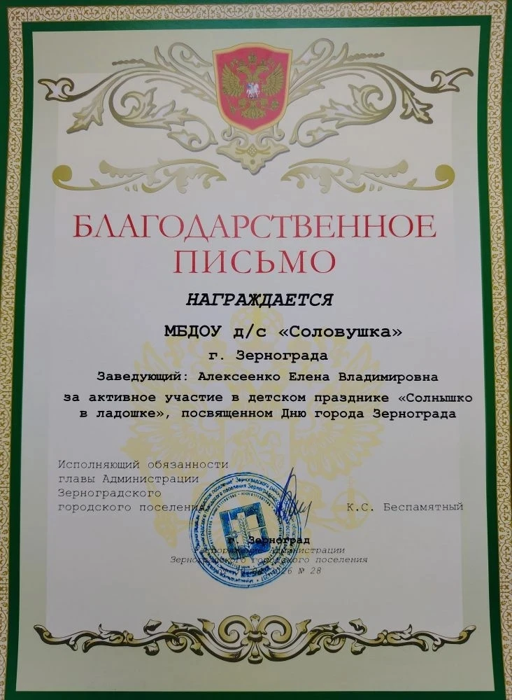 Сегодня наши ребята из детского сада «Соловушка» приняли участие в ярком и добром детск...
