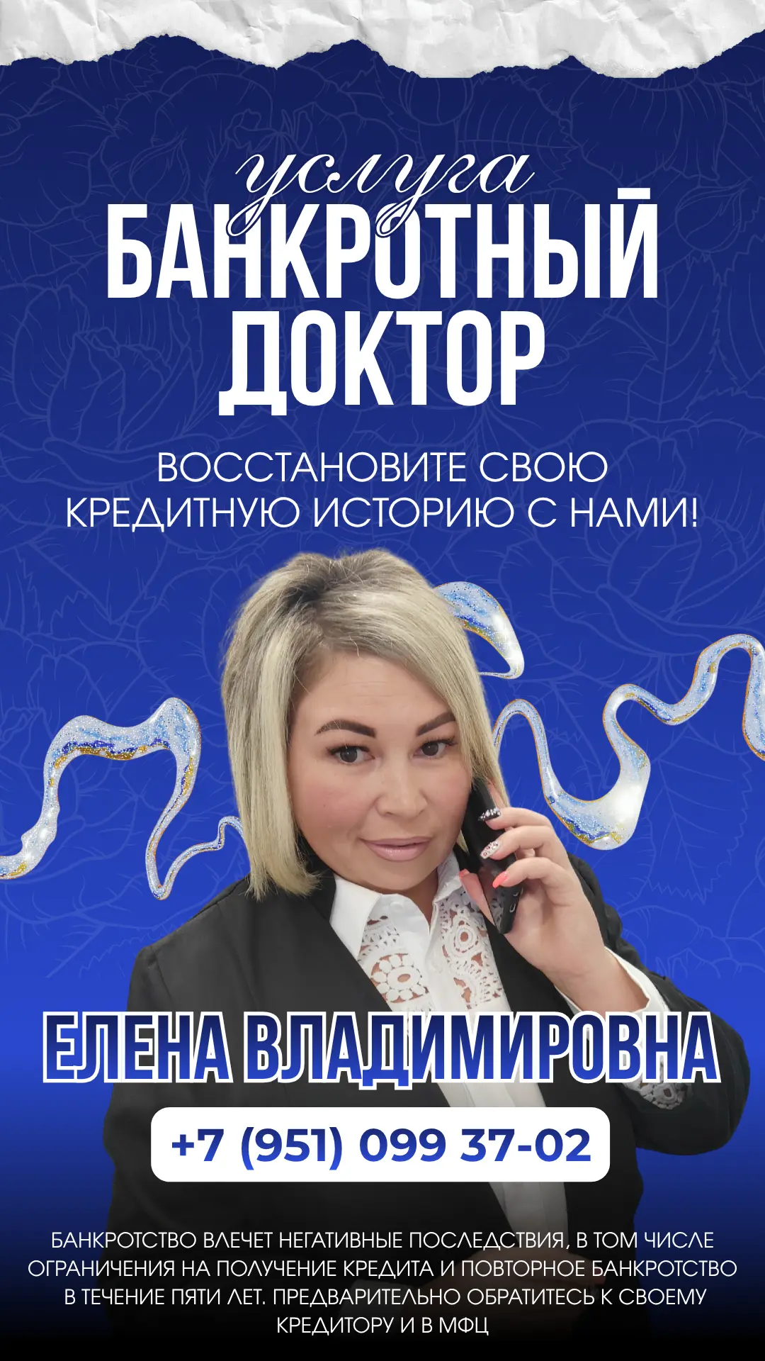🩺 Банкротный доктор: ваш пошаговый план реабилитации кредитной истории! 💳✨