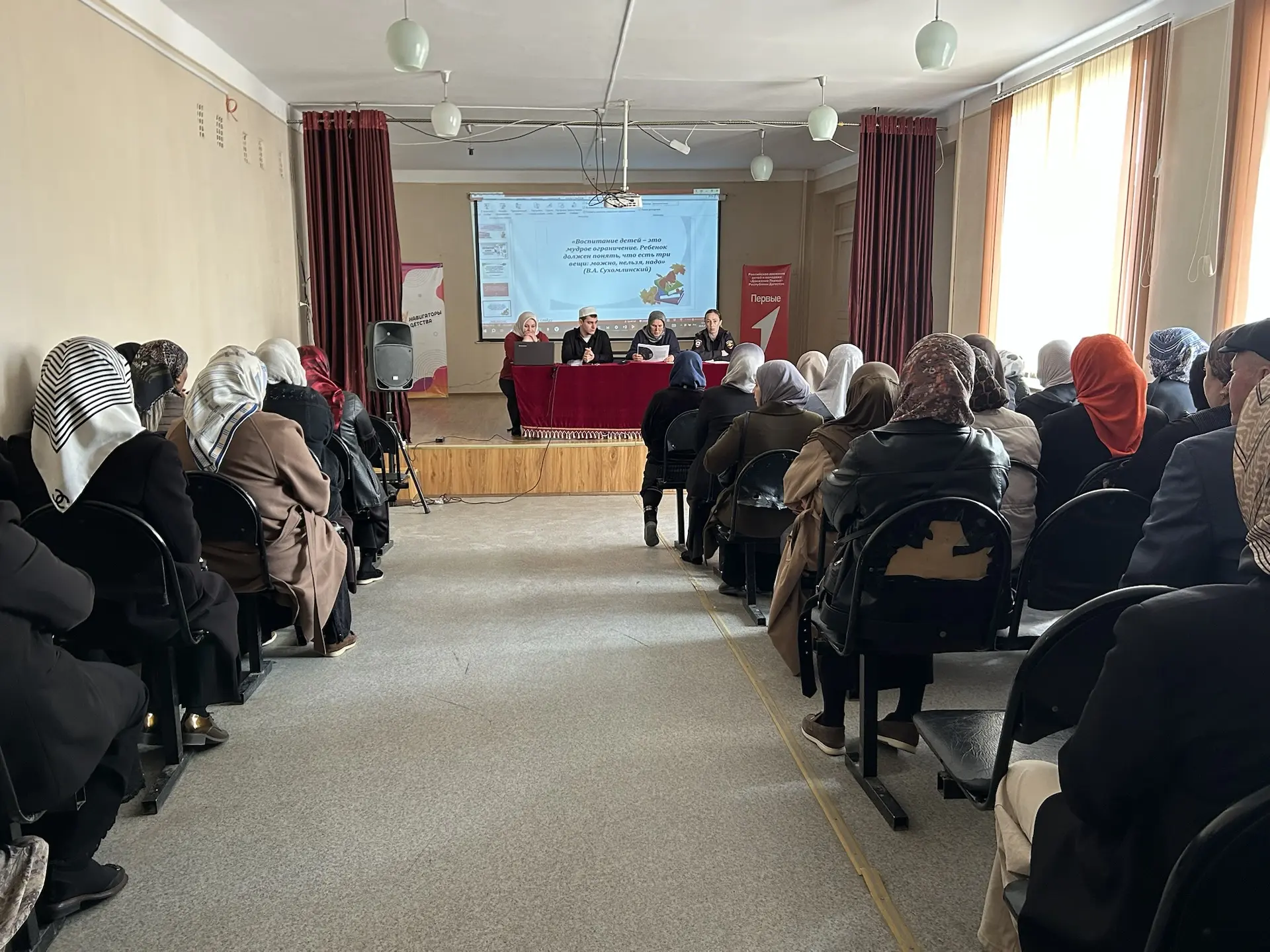 В стенах гимназии прошло важное родительское собрание: Вместе против деструктивного поведения подрос