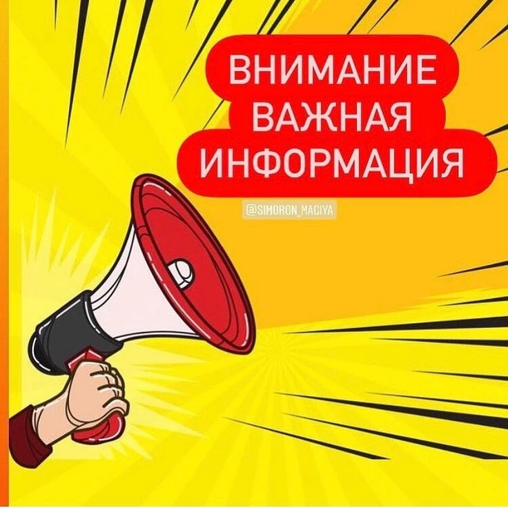 Прикрепляем списки абитуриентов для сдачи вступительных испытаний для поступления на бю...