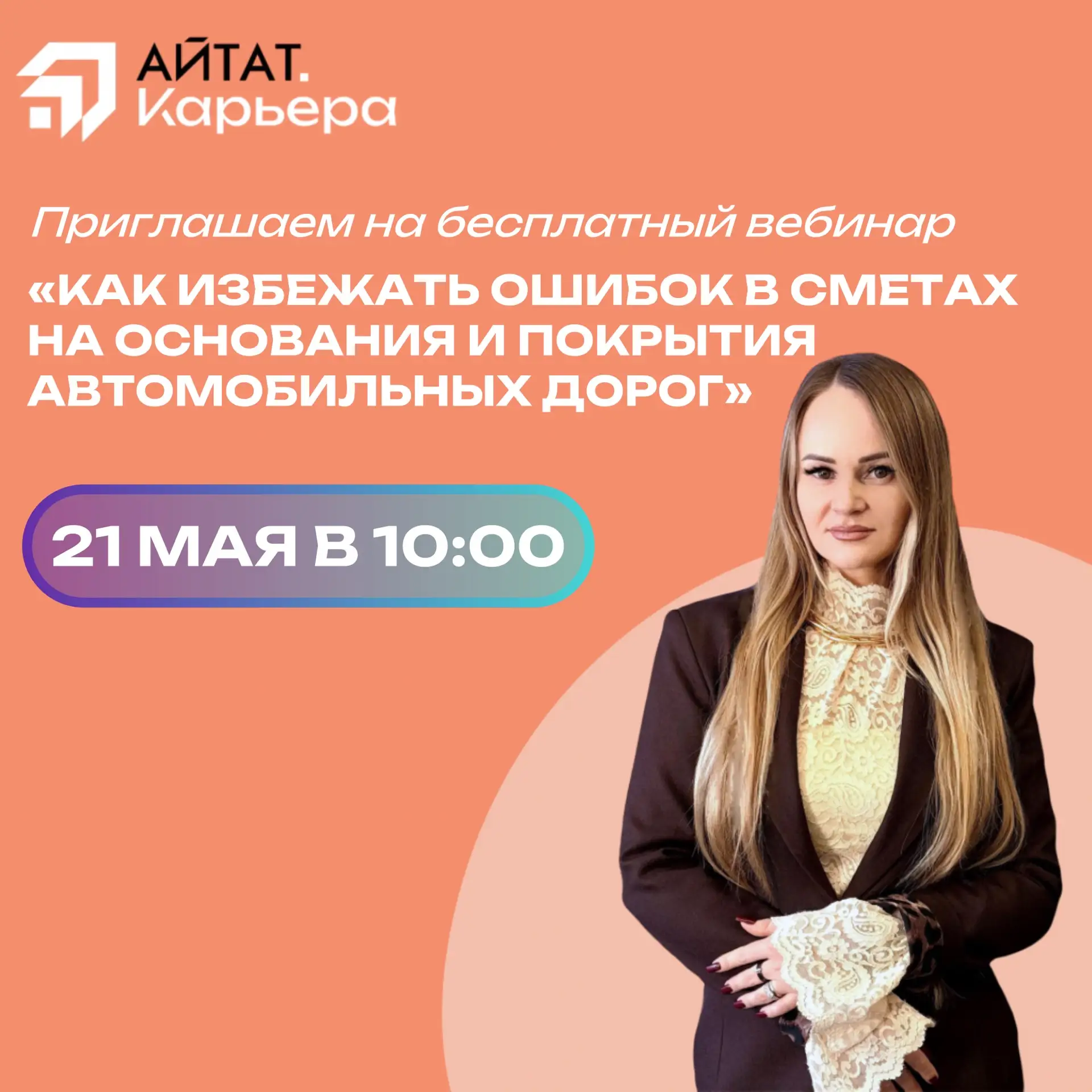 Обидно, когда смету на автомобильные дороги возвращают из-за досадных ошибок — неверног...