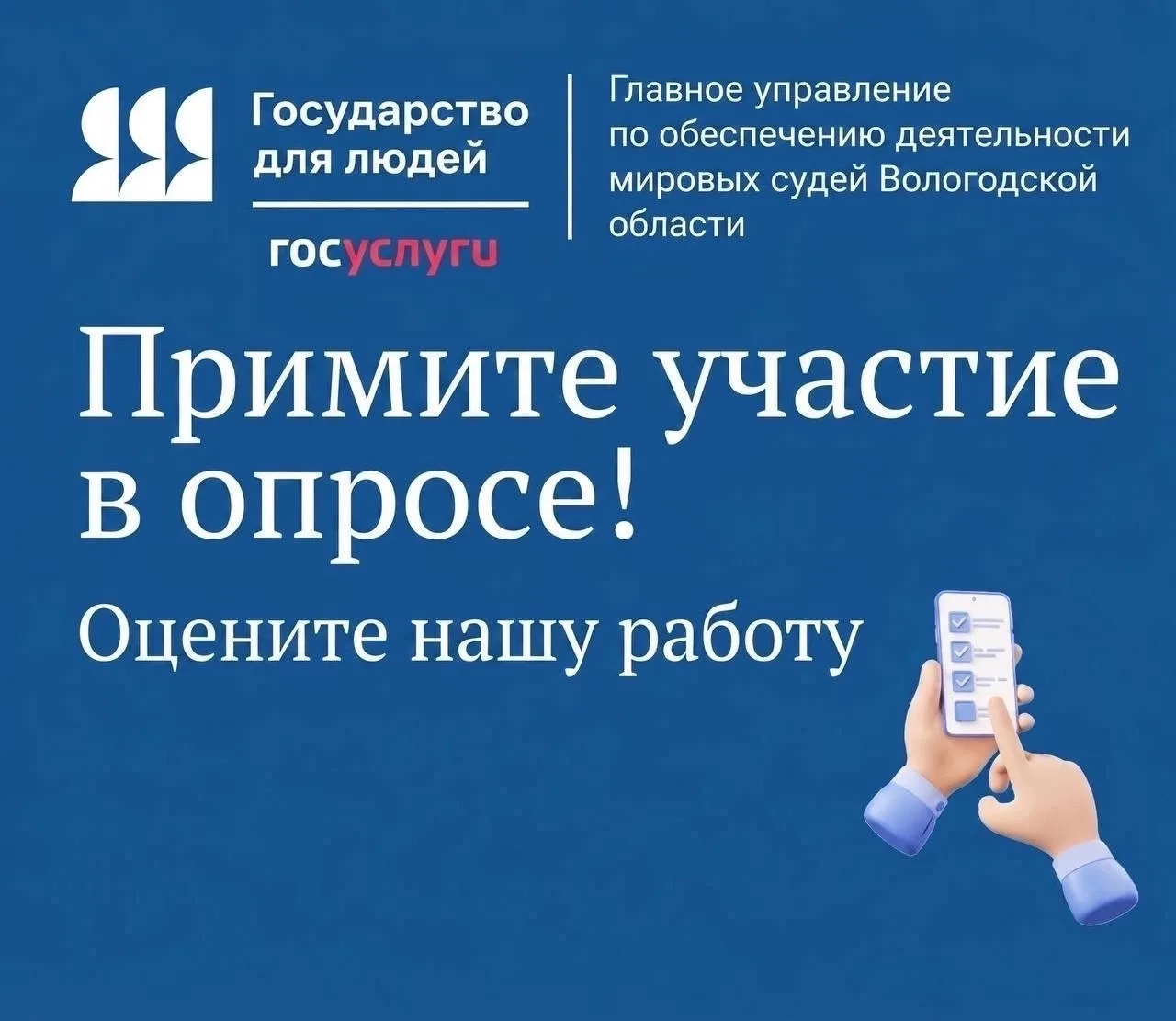 💬Ваше мнение помогает нам становиться лучше!
