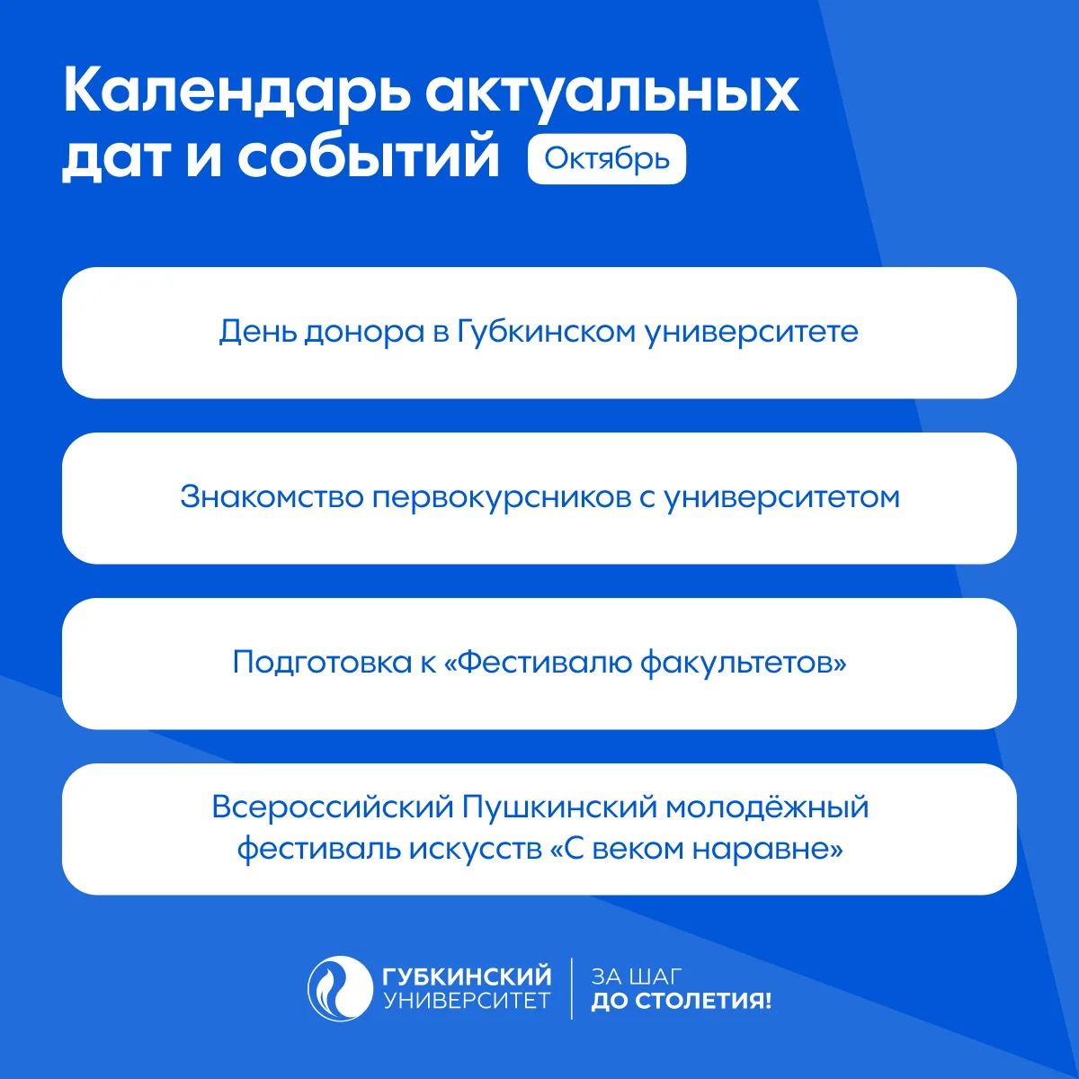 📅 Календарь актуальных дат и событий