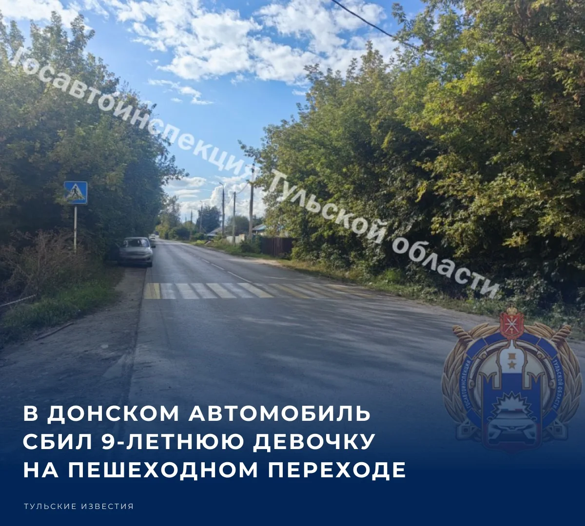 В Донском автомобиль «Лада 210740» совершил наезд на несовершеннолетнего пешехода. ДТП ...
