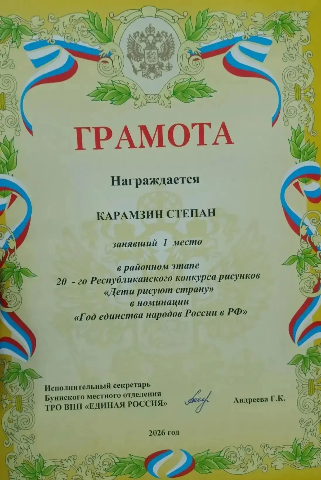 В местном отделении Партии «ЕДИНАЯ РОССИЯ» подвели итоги районного этапа XX республикан...