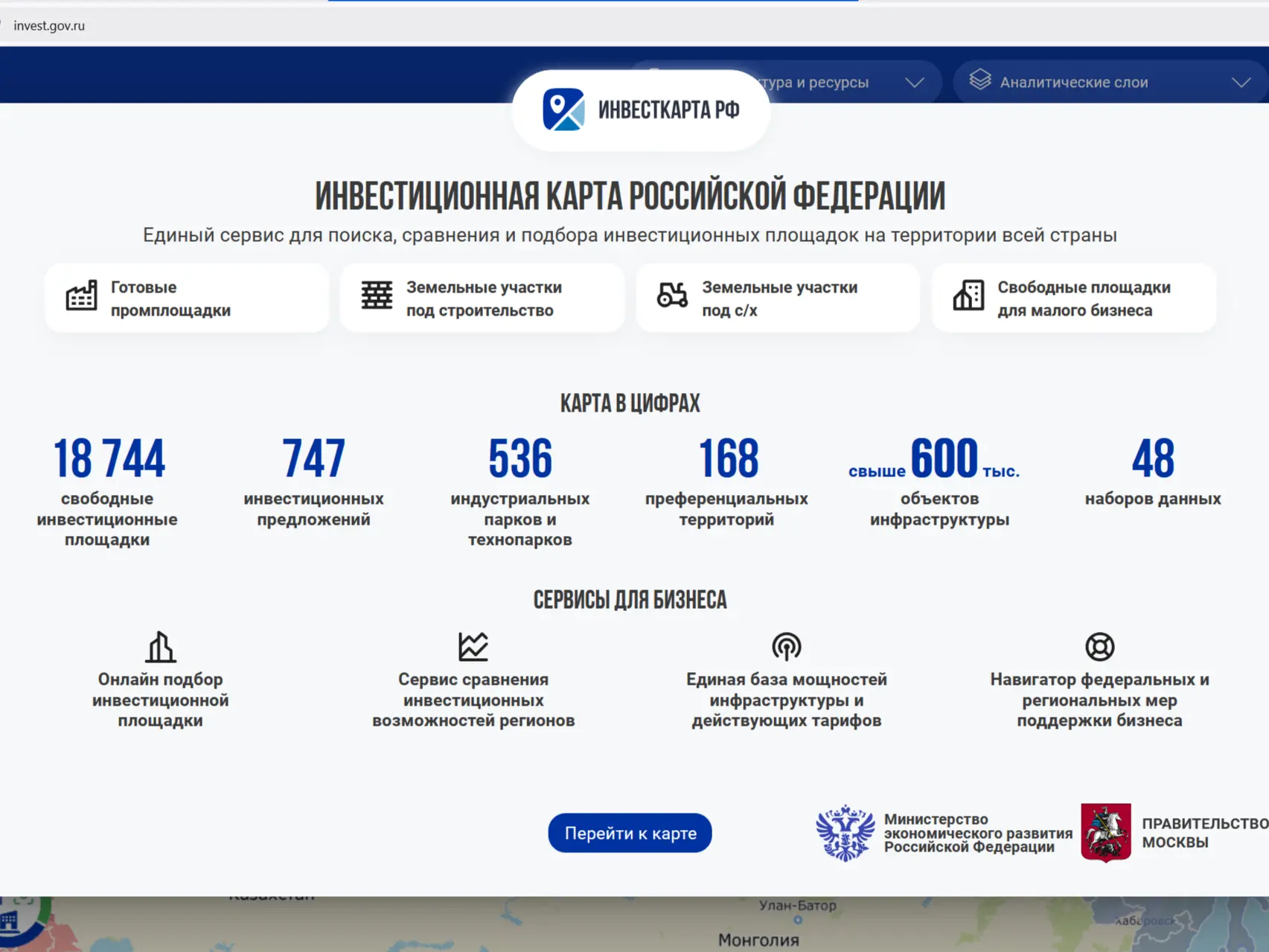 С начала 2024 года на invest.gov.ru
