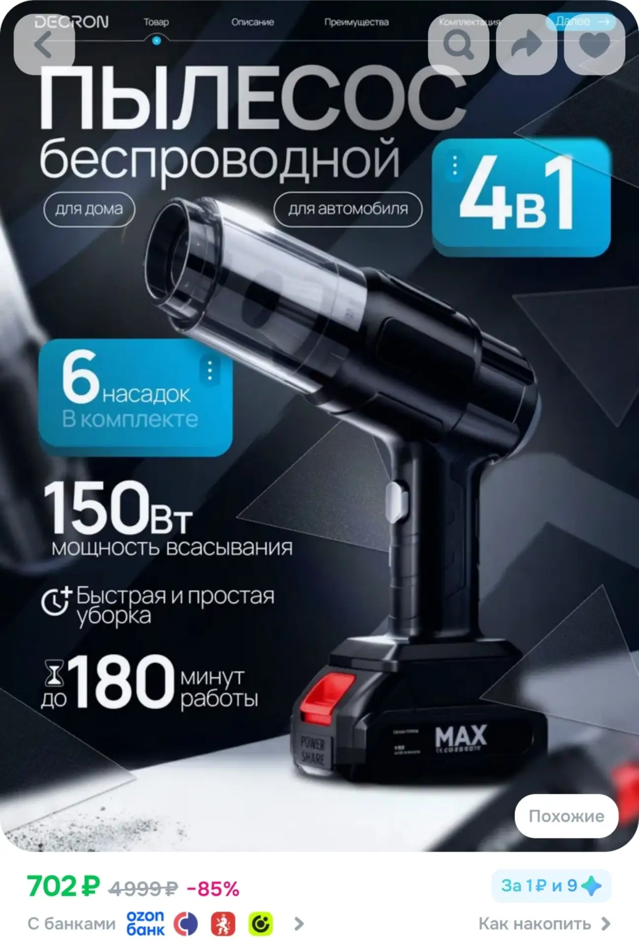 ⁣⁣⁣⁣⁣Пылесос для автомобиля беспроводной мощный/ Ручной портативный мини пылесос для са...