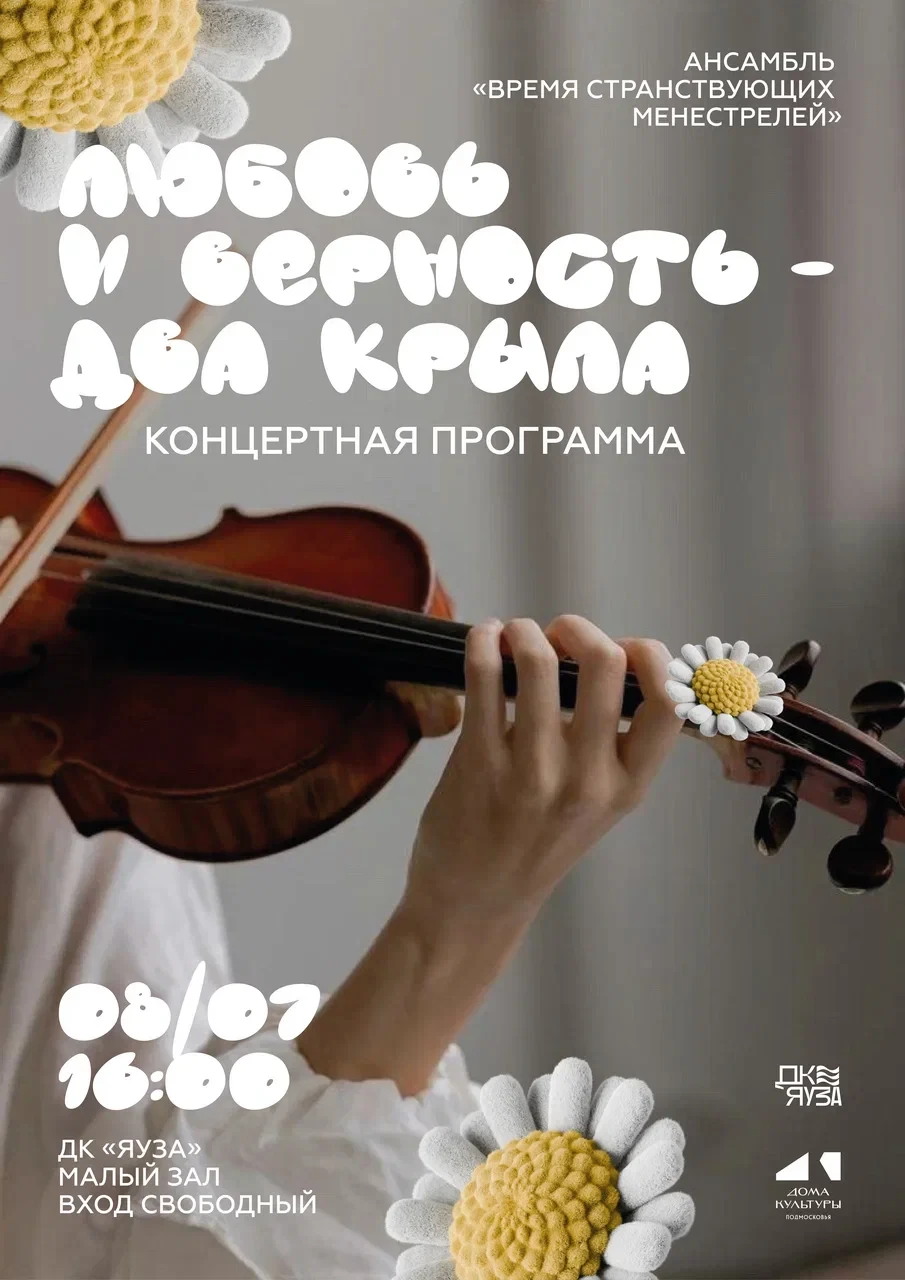 🎶Коллектив «Время странствующих менестрелей» раскрывает два крыла и обещают массу музы...