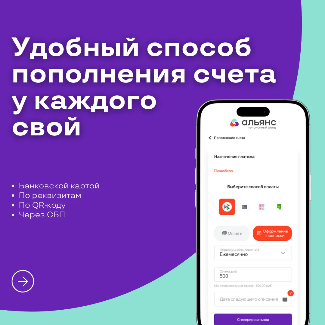 Мы часто получаем вопросы о том, как можно внести средства по договору с АО НПФ «Альянс...