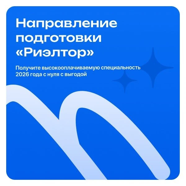 Курсы риэлтора с нуля. Официальный диплом