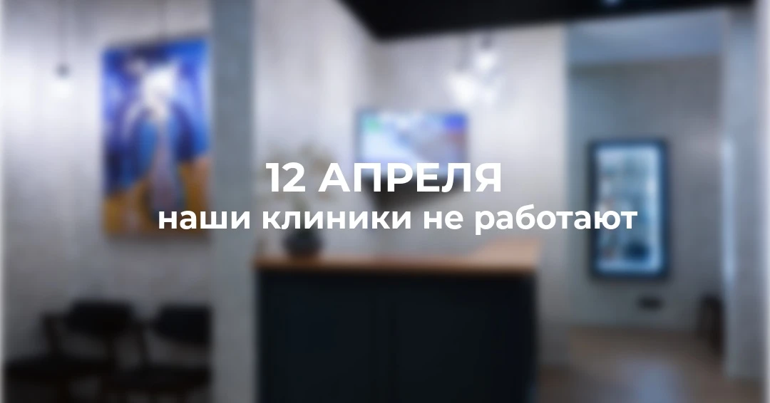 Уважаемые пациенты!