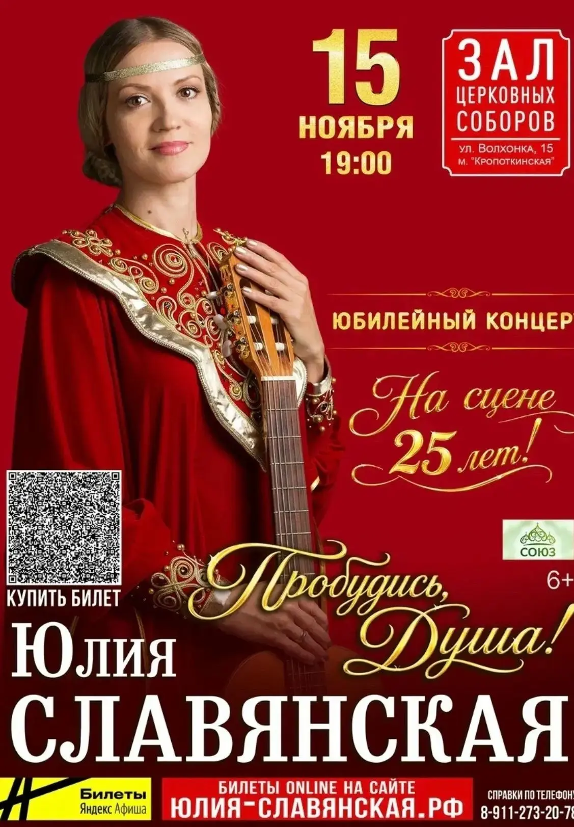 Дорогие мои друзья, приглашаю Вас
