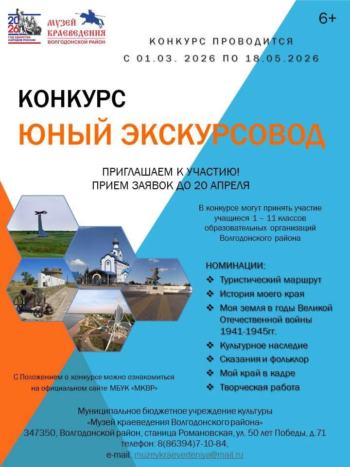 Знаешь историю своего района?