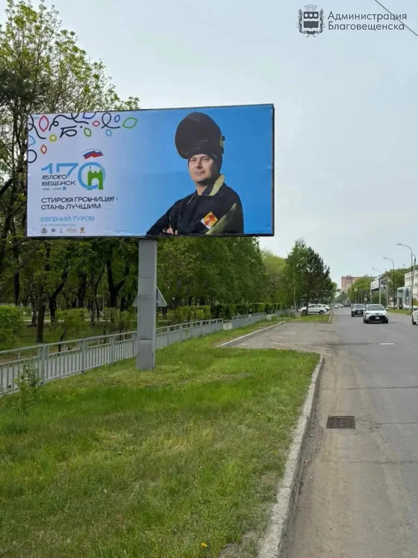 Не звёзды, а наши соседи: в Благовещенске вывесили баннеры с теми, кто делает город лучше  Баннеры с