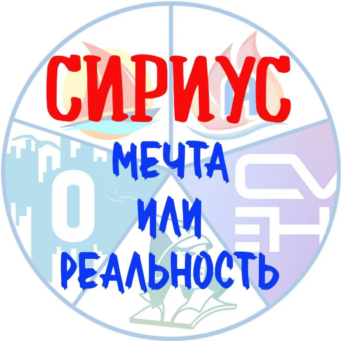 Ноябрьская образовательная программу по химии в Сириусе