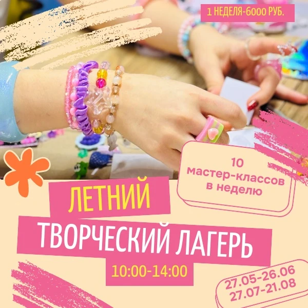 ☀️ ЛЕТО БЛИЗКО — ПРИКЛЮЧЕНИЯ НАЧИНАЮТСЯ! ☀️