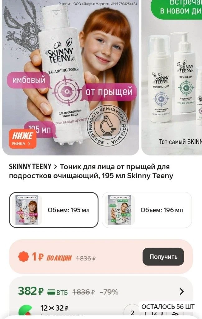 -15% с промо BEAUTY15C