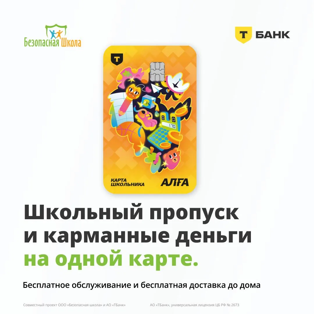 🎒🌟 Собираем рюкзаки, гладим форму и берем курс на отличную учебу! 📚