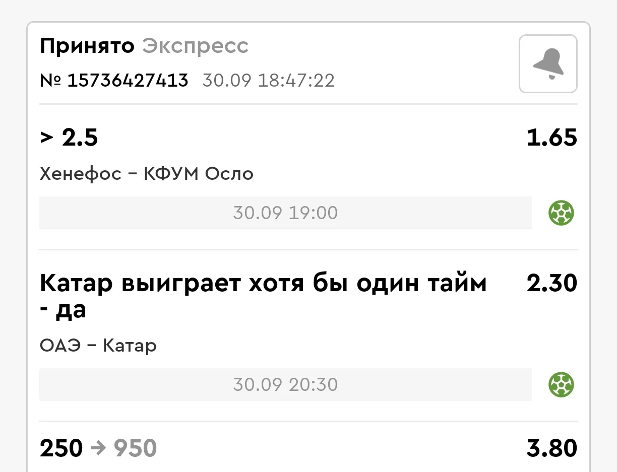 Событий мало, матч который я хотел забрать, его нет😩