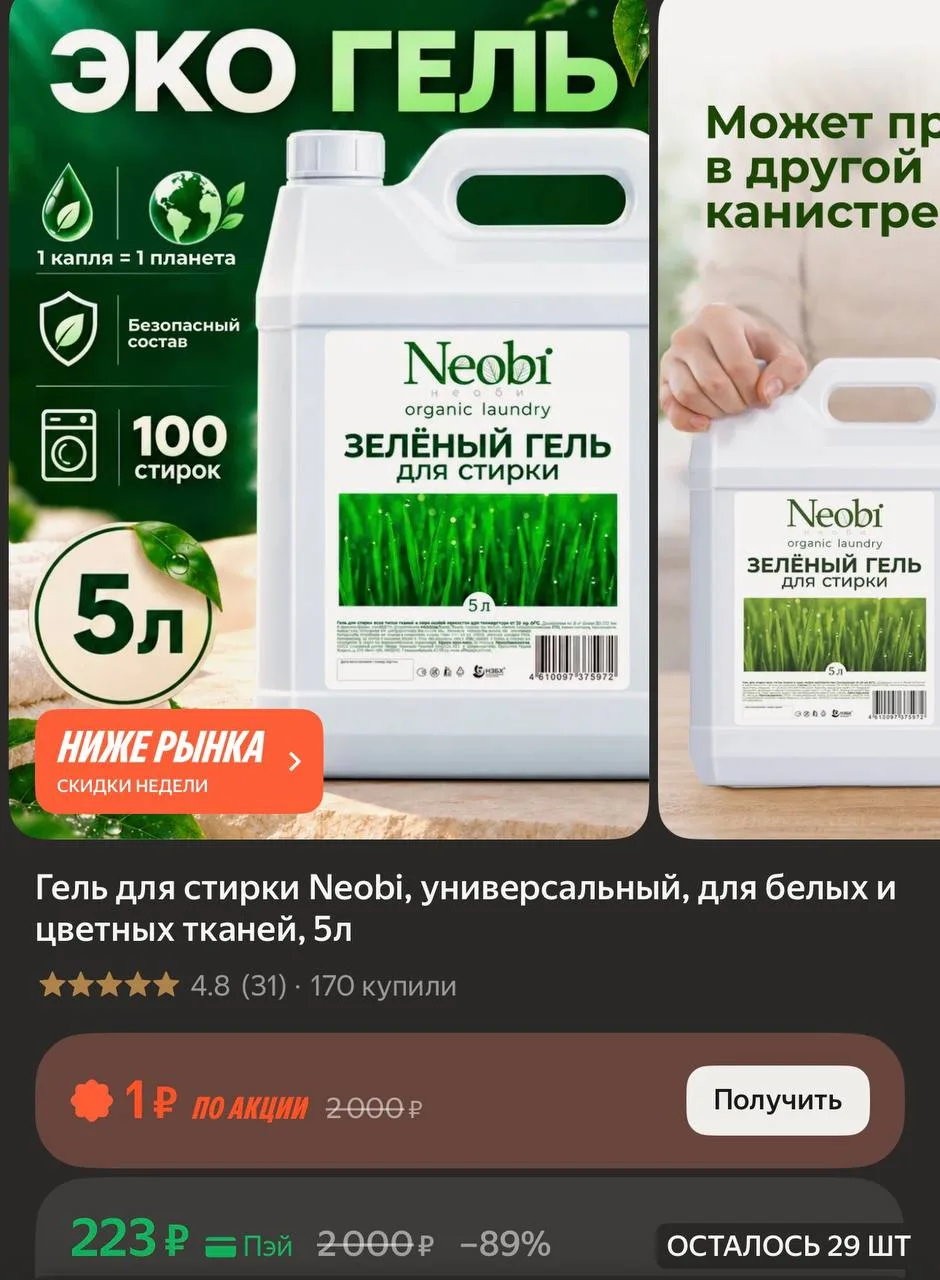 https://market.yandex.ru/cc/BEBXzs