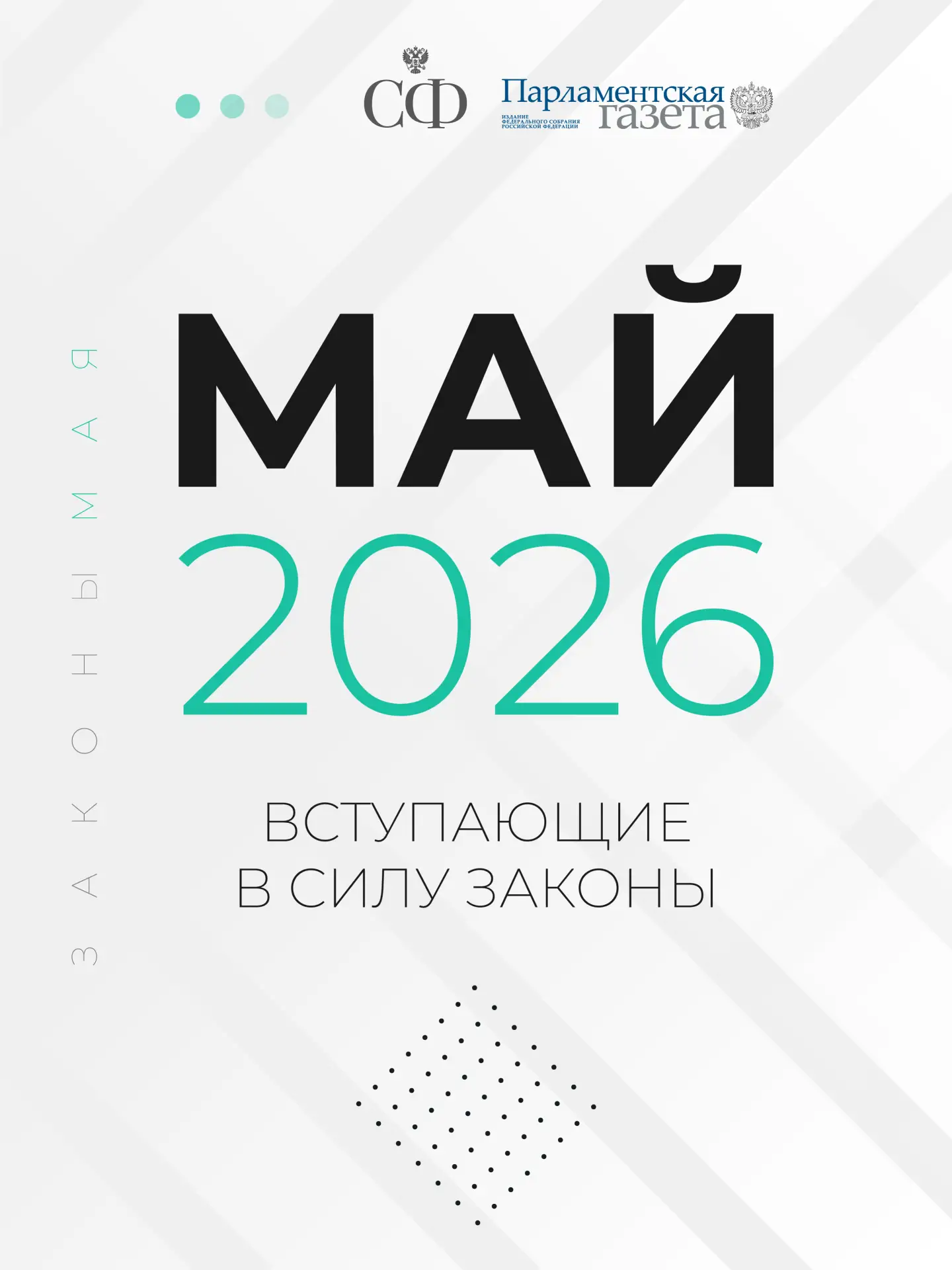 Лётчикам и шахтёрам пересчитают ежемесячную надбавку к пенсии, приставам запретят накладывать взыска