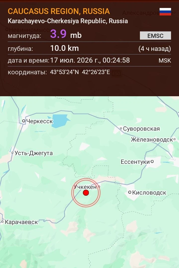 ❗️На границе Карачаево-Черкесии и Кавказских Минеральных Вод произошло землетрясение ма...