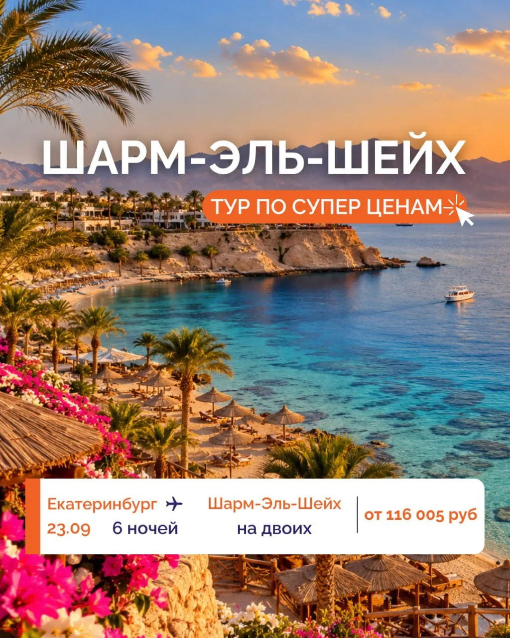🌺 БАРХАТНЫЙ СЕЗОН В САМОМ РАЗГАРЕ! ☀️