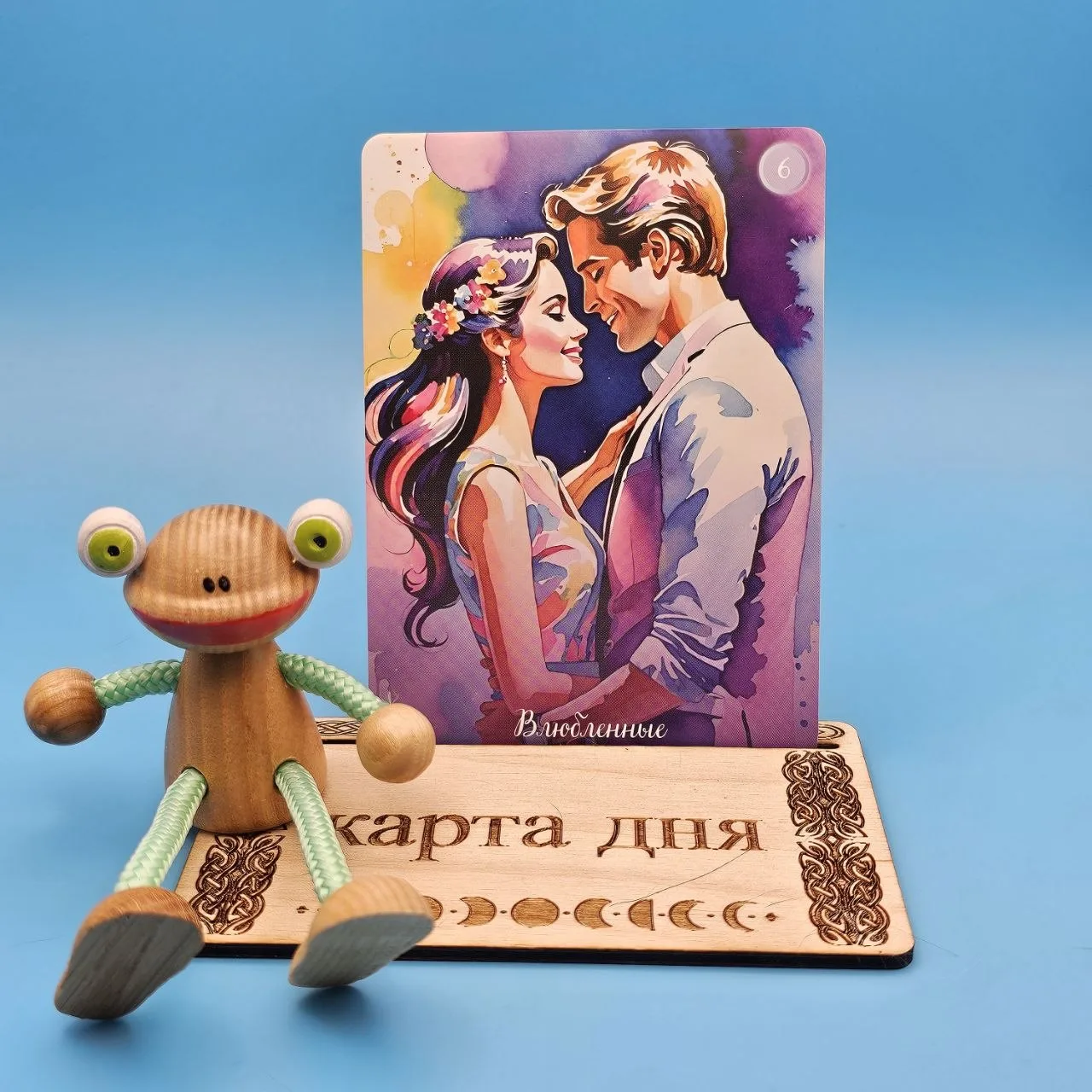 Совет карты: 28.03.2026