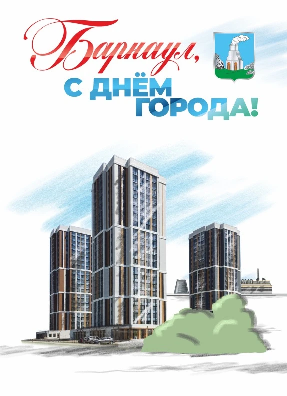 Друзья, с Днем города! 🏙️