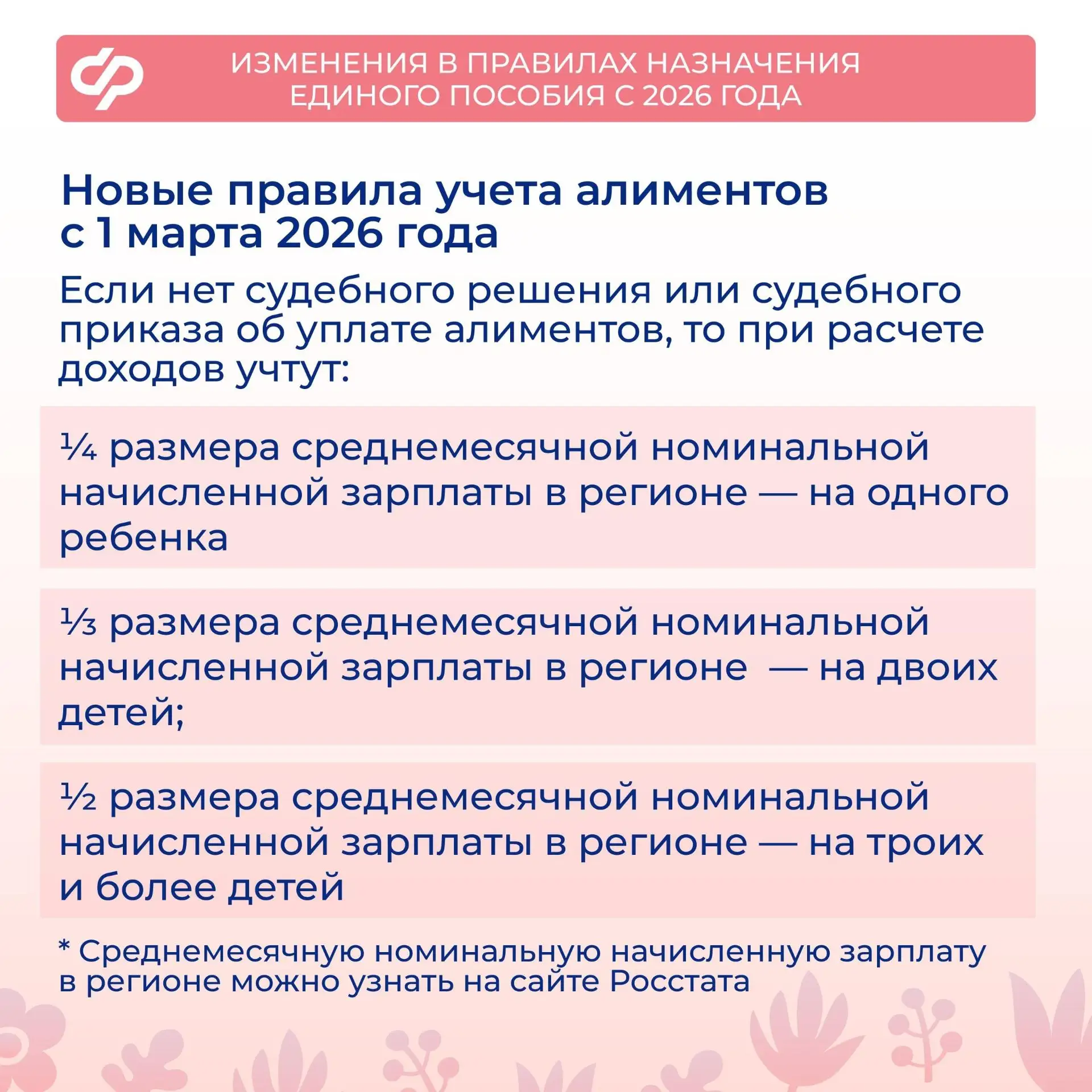Что меняется в правилах назначения единого пособия с 1 января 2026 года?  Единое пособие получают се