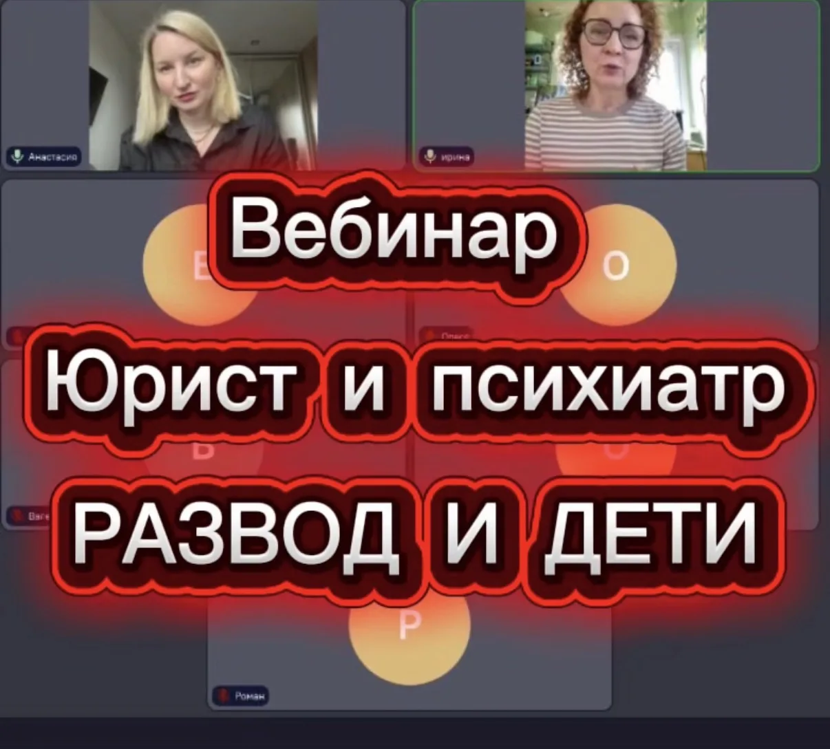 2 часа. 8 острых тем. Выжимка с вебинара «Развод и дети».