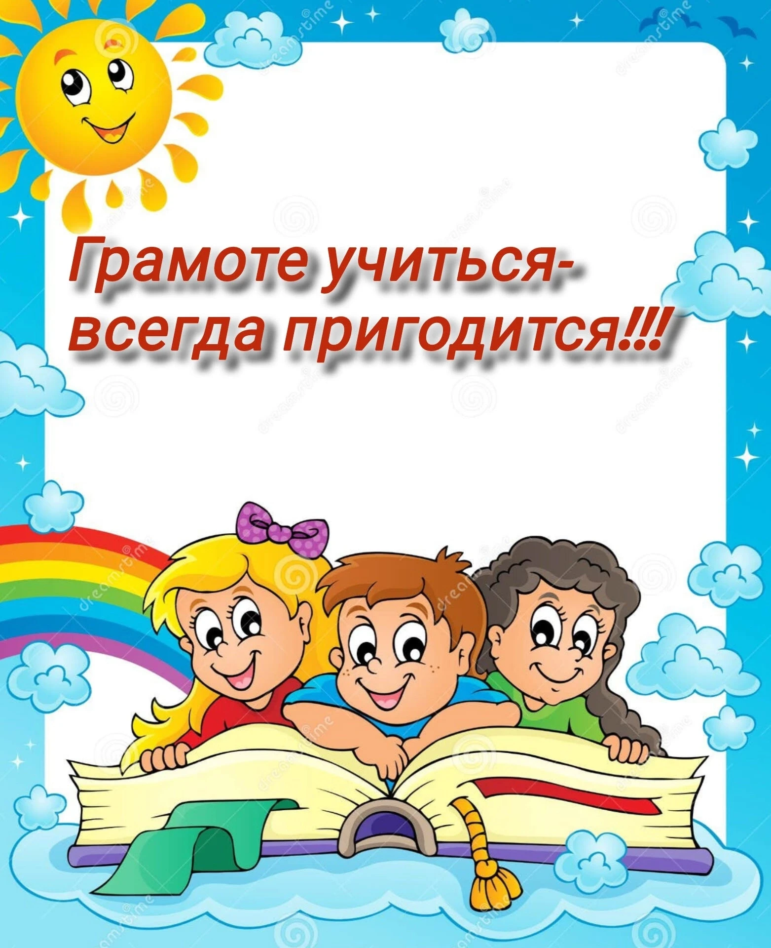 Пусть за окном уже лето и солнце зовёт на прогулку, но мы с ребятами находим время и дл...