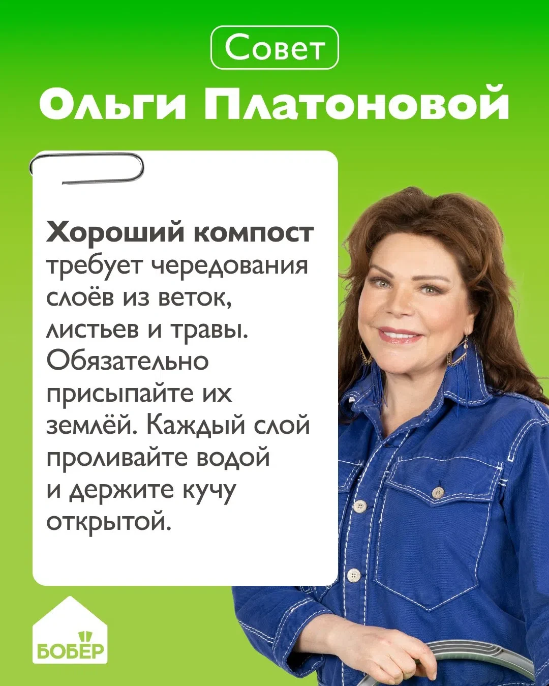 Правильно приготовленный компост улучшает почву и питает растения 🌱
