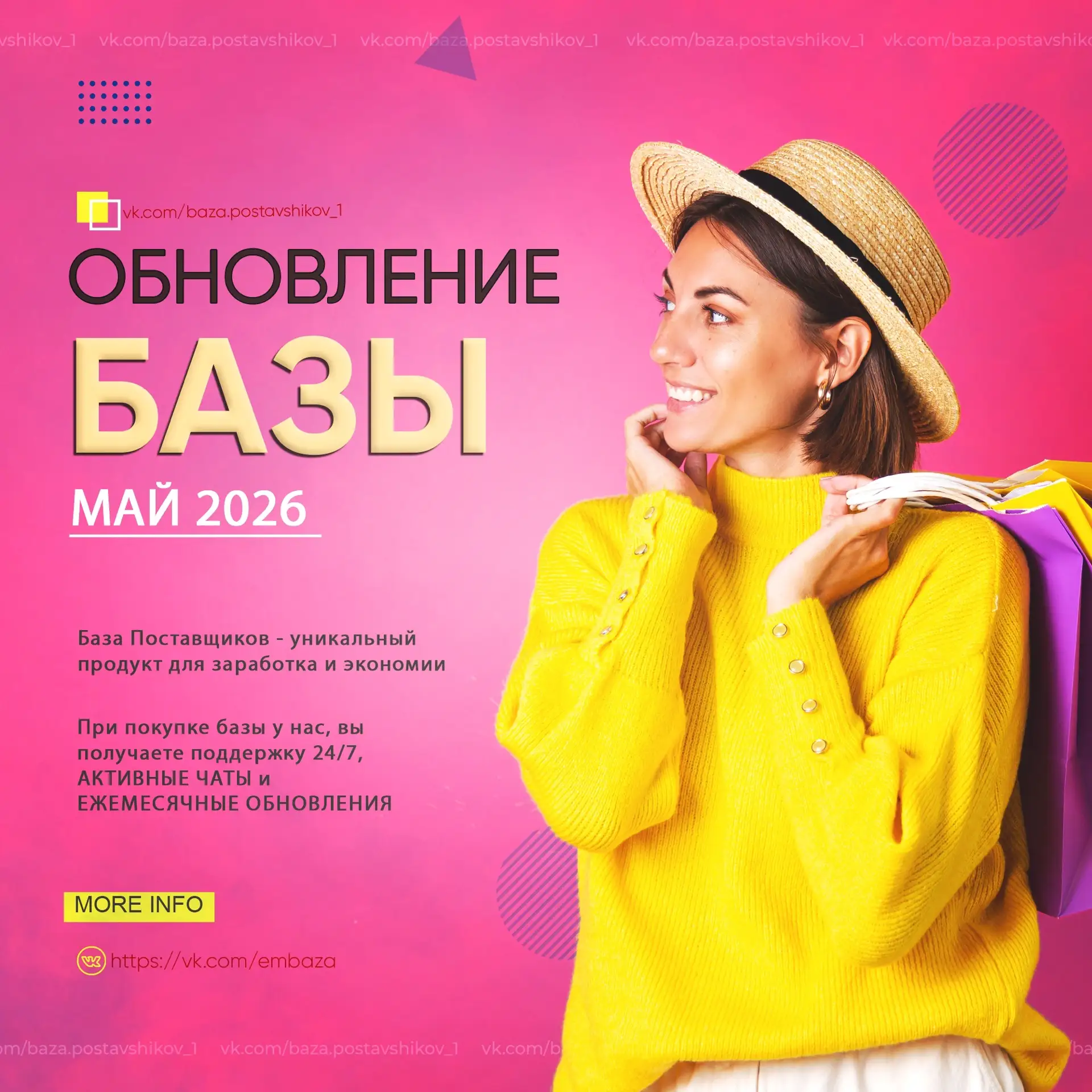 💥Обновление за МАЙ 2026 года уже выпустила🤝 
В данном обновлении добавила еще 102🙈 проверенных по