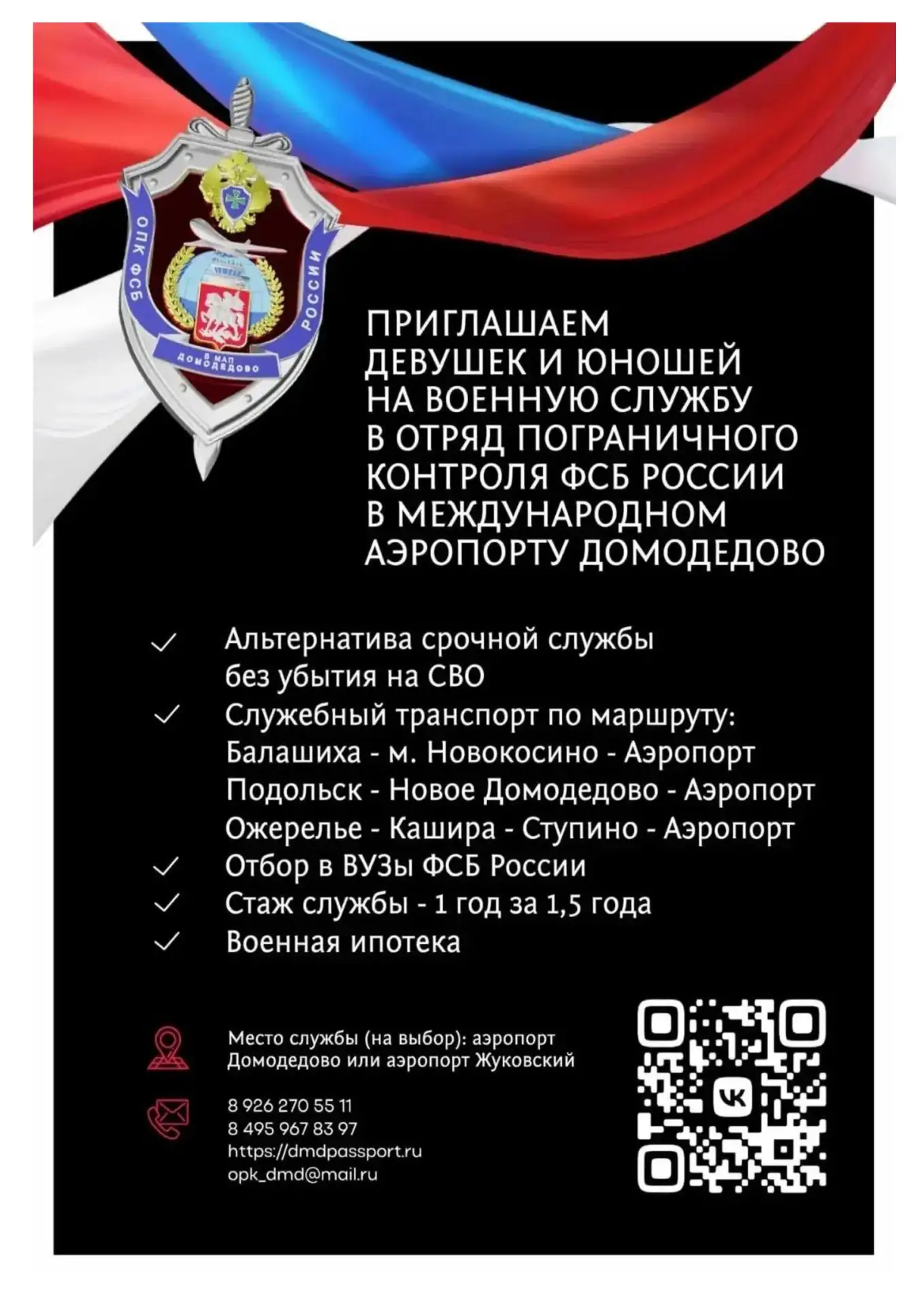 Уважаемые родители, ученики и студенты, Вашему вниманию предлагаются следующие возможно...