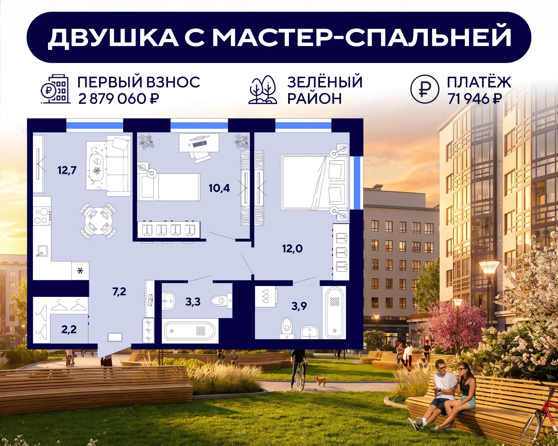 🌱 Двушка в зелёном районе Петербурга с первым взносом 2,8 млн  Это Приморский район, зелёный и персп