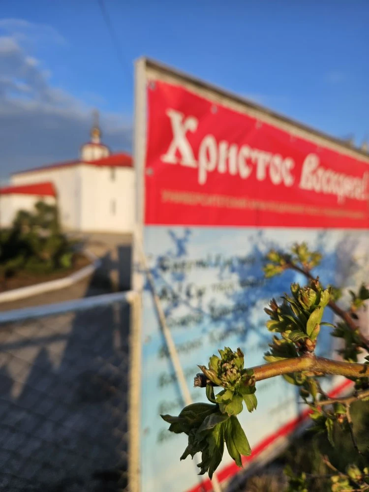 ☀️ Со светлым пасхальным утром!