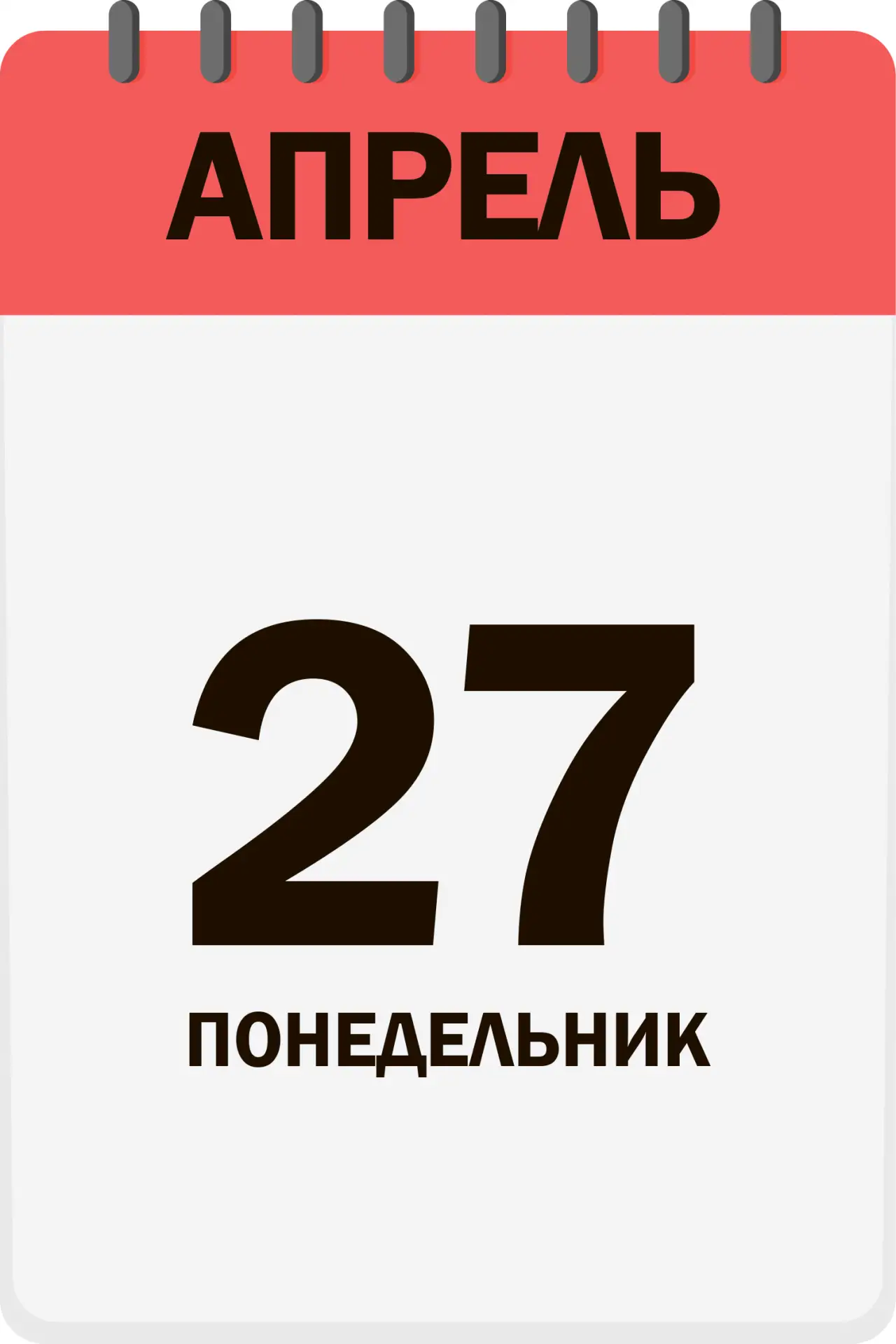 Доброе утро, друзья!  Сегодня отмечаем: 📍День вахтовика 📍Всемирный день графического дизайна 📍День м