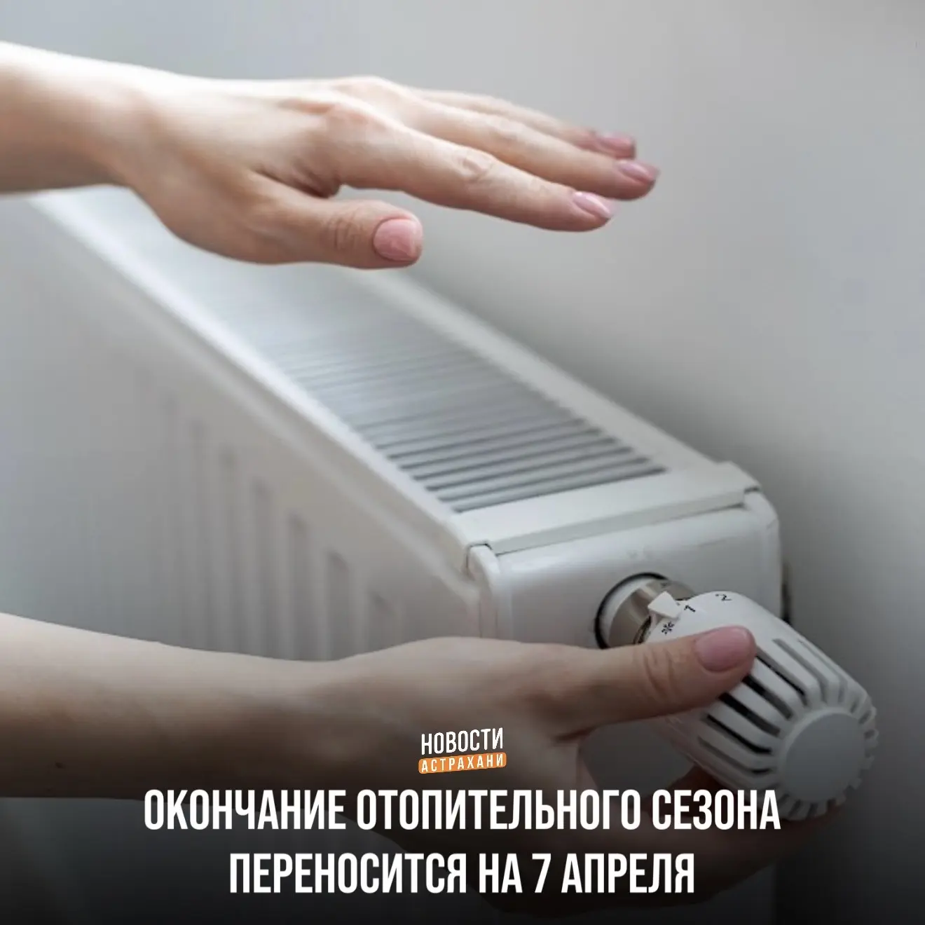 Перенос городские власти объясняют изменениями в прогнозе погоды на ближайшие недели.