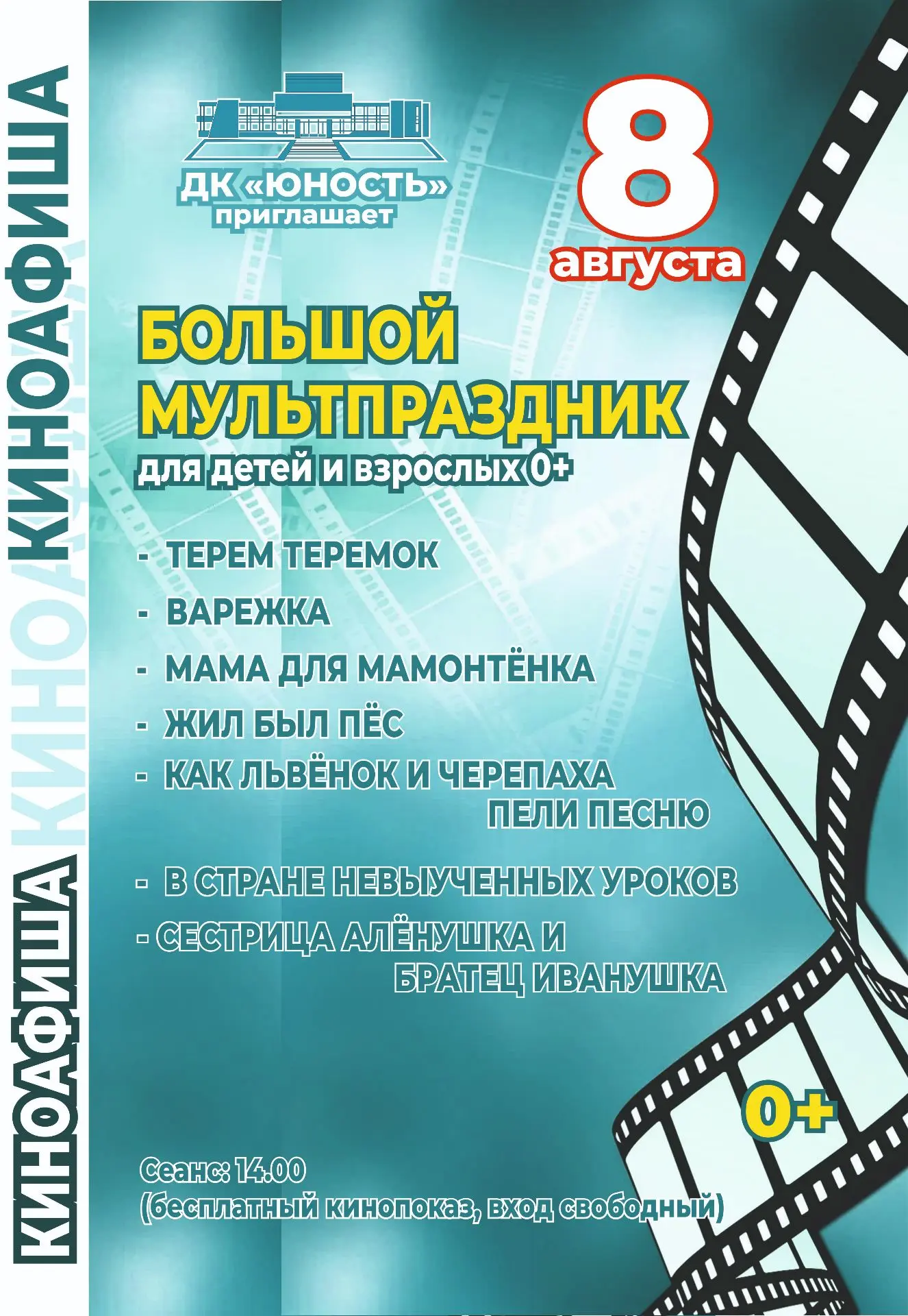 Медиа публикации