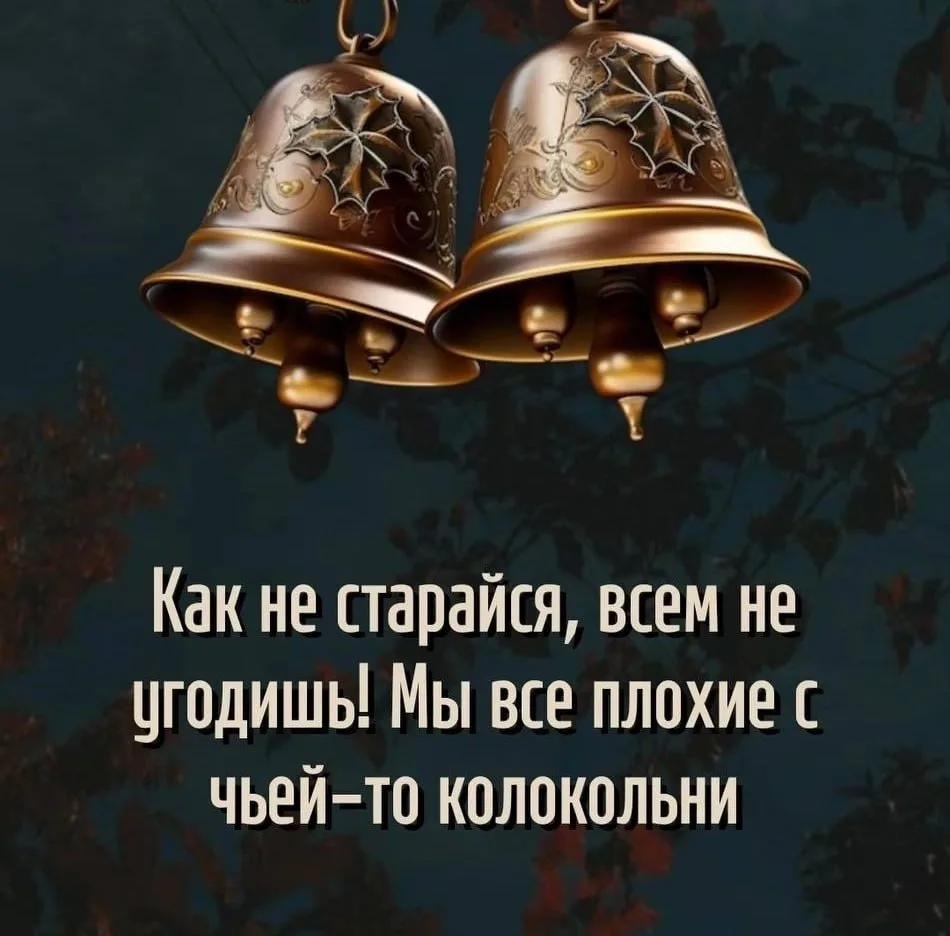 🎯 Мудрость народная ☀️
