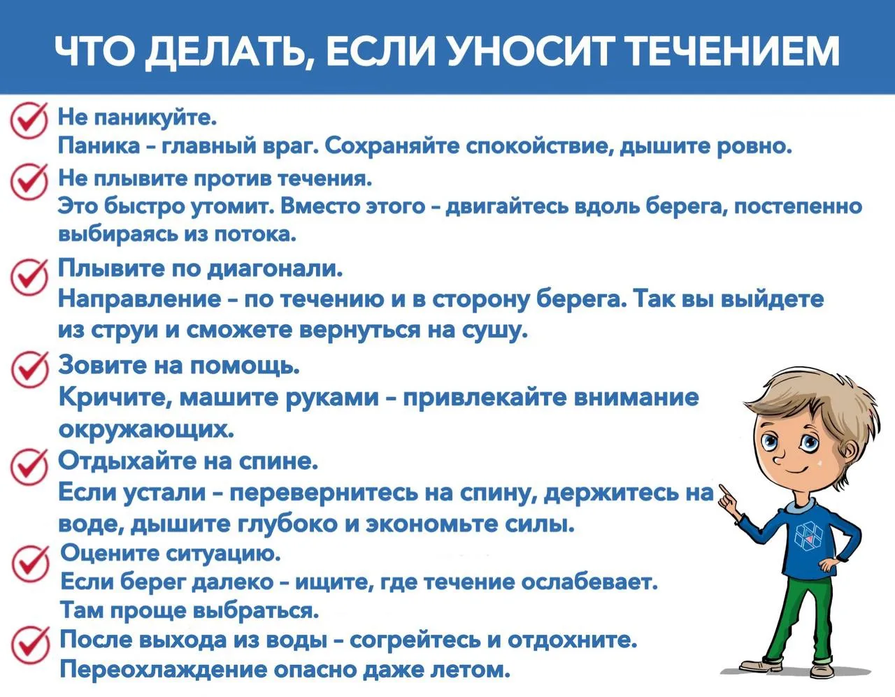Купальный сезон начался — а вместе с ним и риски ⚠️
