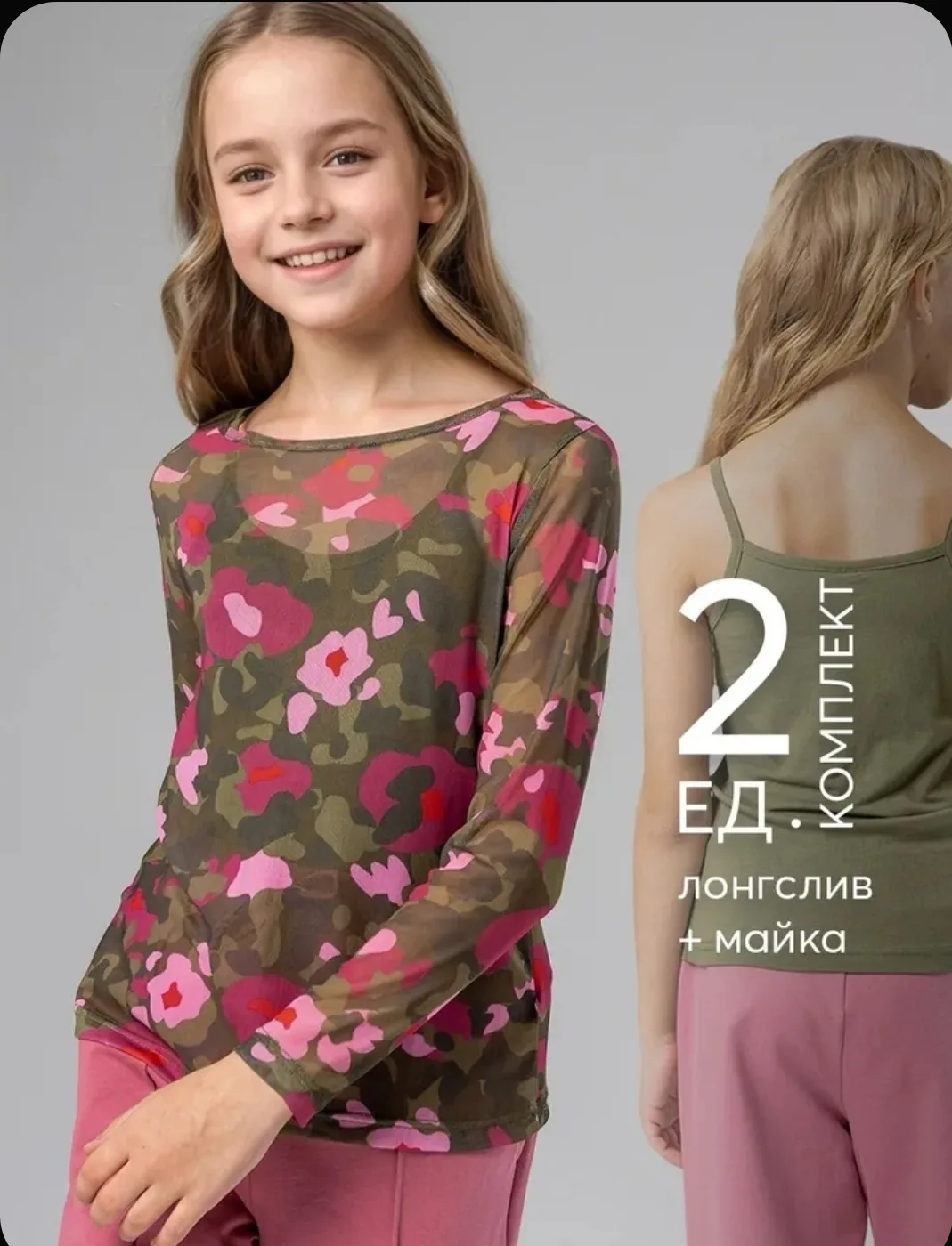 Лонгслив Coccodrillo 152 для девочки 2 шт