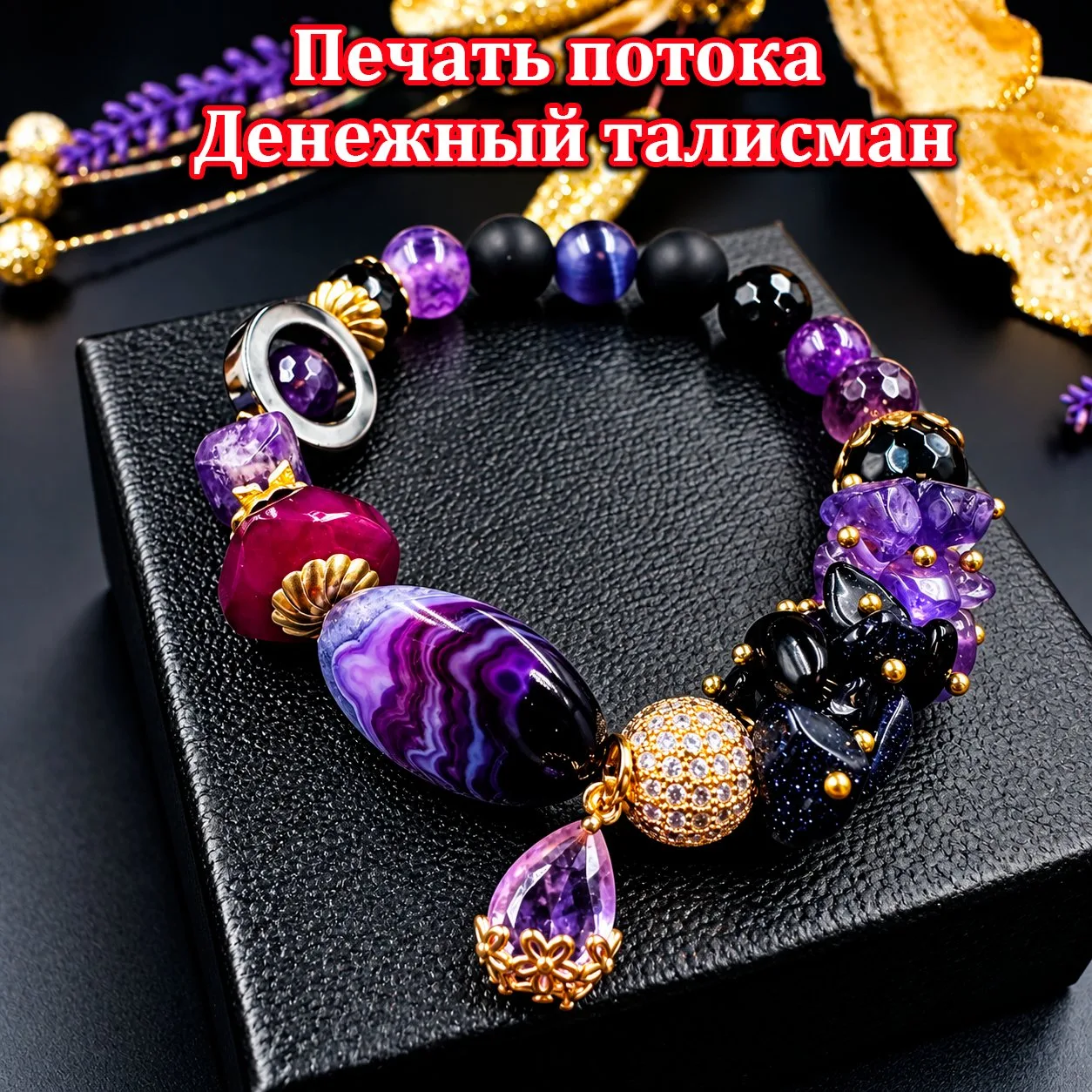 🔥 ТАЛИСМАН «ПЕЧАТЬ ПОТОКА»