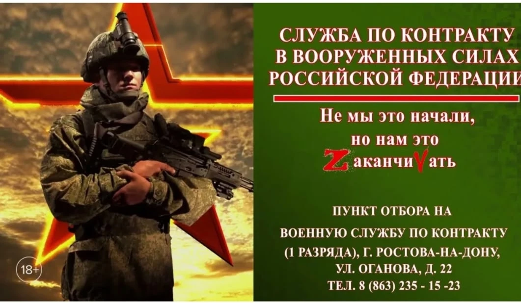 Служба по контракту в Вооруженных Силах Российской Федерации.