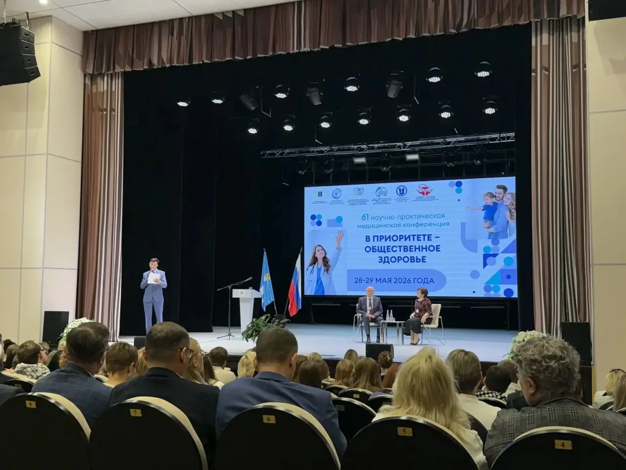 В Ульяновске начала работу юбилейная 61-я научно-практическая медицинская конференция «...