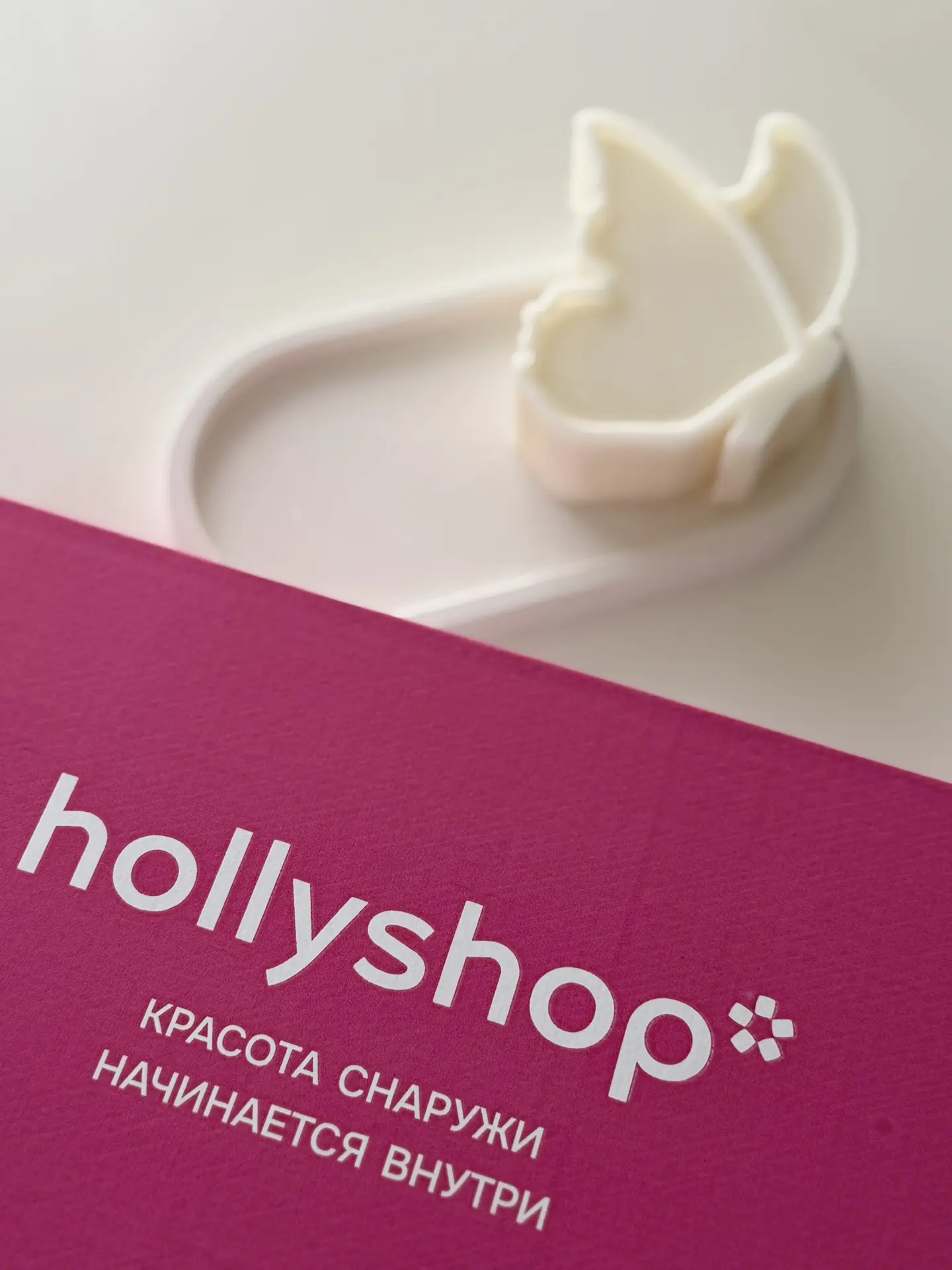 Мой заказ от hollyshop 🩷
— По совету подруги заказала этих двух красавцев бренда epii, и сама влюби
