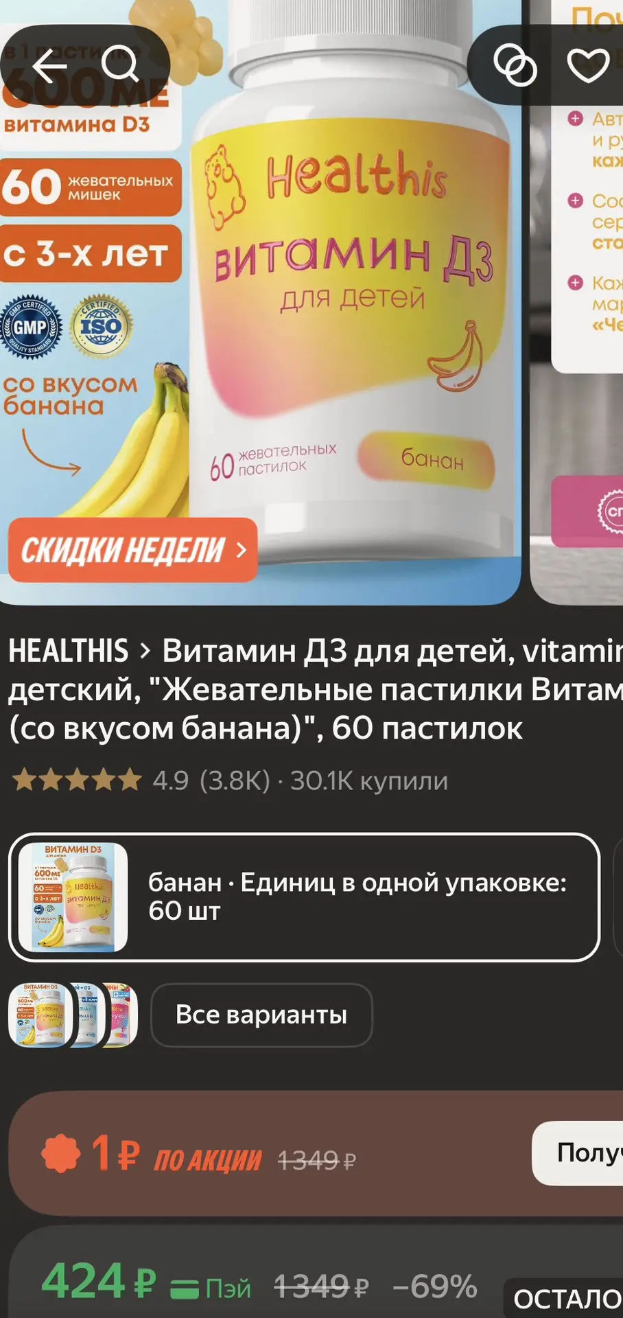 https://market.yandex.ru/cc/BEm6Hu?erid=5jtCeReNx12oak2rUYApRnT